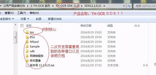 OCR SDK 11 多语种文字识别软件开发包 支持中英日韩-张强