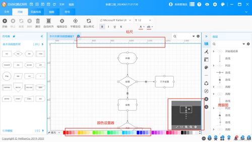 演示 wpf开发的diagram自动化流程图应用