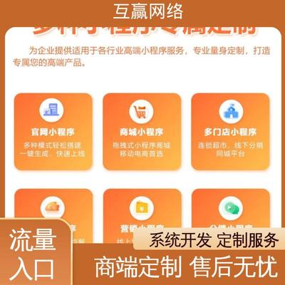 APP软件开发 商城直播系统 H5小程序 公众号开发 教育类定制