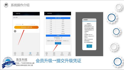 双轨跨级互推商城系统跨级互推app开发 专业搭建,品质服务